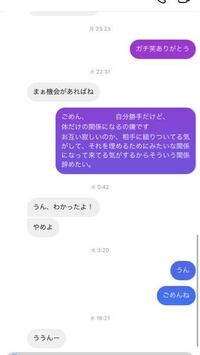 元彼が 我慢できないと言っててセフレみたいな会話になってしまい Yahoo 知恵袋