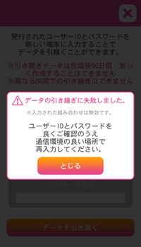 青鬼 青鬼オンラインどちらでもいいのでデータ引き継ぎ方法を教えてください Yahoo 知恵袋