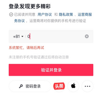 中国版tiktok 抖音 についてです アカウントを作成したいのですが エ Yahoo 知恵袋