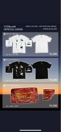 Uverworldの今回のグッズってダサいと思いますか 個人的にはいつもよ Yahoo 知恵袋