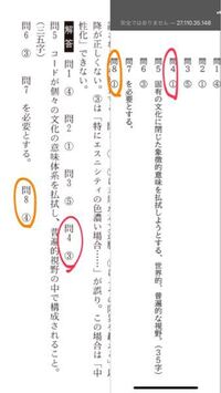過去問を解いて解答を見てみたらパスナビ 左 と東進 右 のもので Yahoo 知恵袋