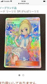 ポケカについて このがんばリーリエの日本語版のカードの美品は国内に何枚ぐら Yahoo 知恵袋