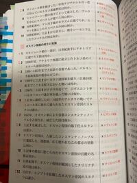 至急！高３です。日東駒専に行きたいです。文系なので、日本史を受けるのですが、山... - Yahoo!知恵袋