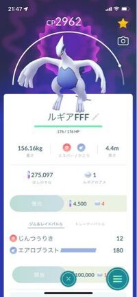 ポケモンgoのお話です シャドウポケモンが覚えてるおんがえしという技は忘れ Yahoo 知恵袋