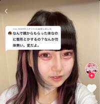 この地雷系メイクが可愛いと思うのですが メイクのコツとかこれによく Yahoo 知恵袋