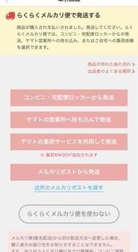 メルカリで出品し 取引成立したのですが ゆうゆうメルカリ便かららくらく Yahoo 知恵袋