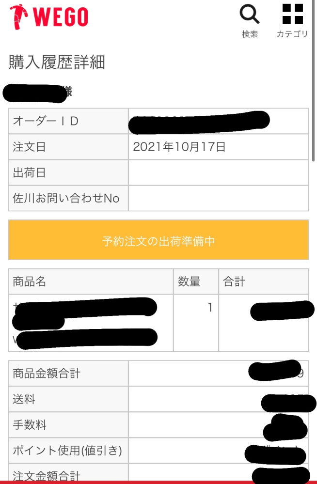 【初売り】 WEGOさんで予約商品を注文したのですがキャンセルしたいのですが ダイニングテーブル