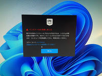 Epicgameslauncherを開こうとしたらこのような画面 Yahoo 知恵袋