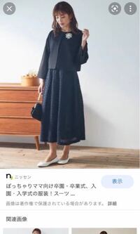 この画像の服を探しています 来月 息子の七五三がありこの画像の服が欲 Yahoo 知恵袋