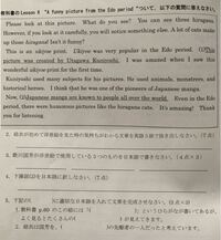 コミュニケーション英語iここが分からないので教えてください Yahoo 知恵袋