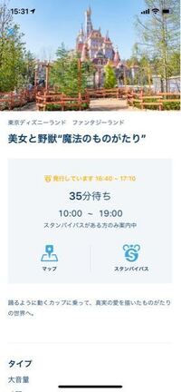 今週の日曜日にディズニーランドに行きます 10時30分入園のチケットなん Yahoo 知恵袋