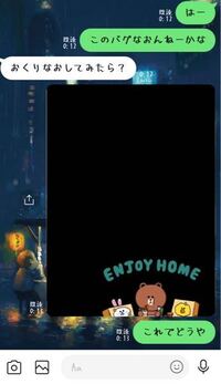 Lineで送る動画が真っ暗で相手に見えない時があるのですが どー Yahoo 知恵袋