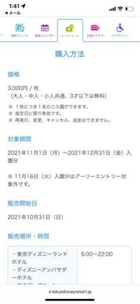 ディズニーアーリーチケットについて質問させてください 9時開演の日であれば8時 Yahoo 知恵袋