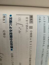 定積分の近似値を求める問題です 分割数を5 小数第3位までの Yahoo 知恵袋