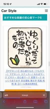 初心者マークをずっと着けていたら違反ですか 免許を取得して3年目ですが 車 Yahoo 知恵袋