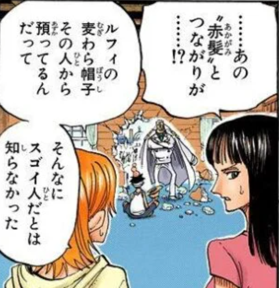 Onepiece45巻で ナミがシャンクスのことを知らない感じで話してます Yahoo 知恵袋