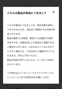 この注文完了後、商品を見ると在庫なしになっていました。もちろんこの文章の理... - Yahoo!知恵袋