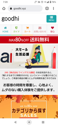 UK様 売約済み　6/23 午前中までにご購入お願い致します。 中国の通販について、質問します。先日、知り合いから「これが