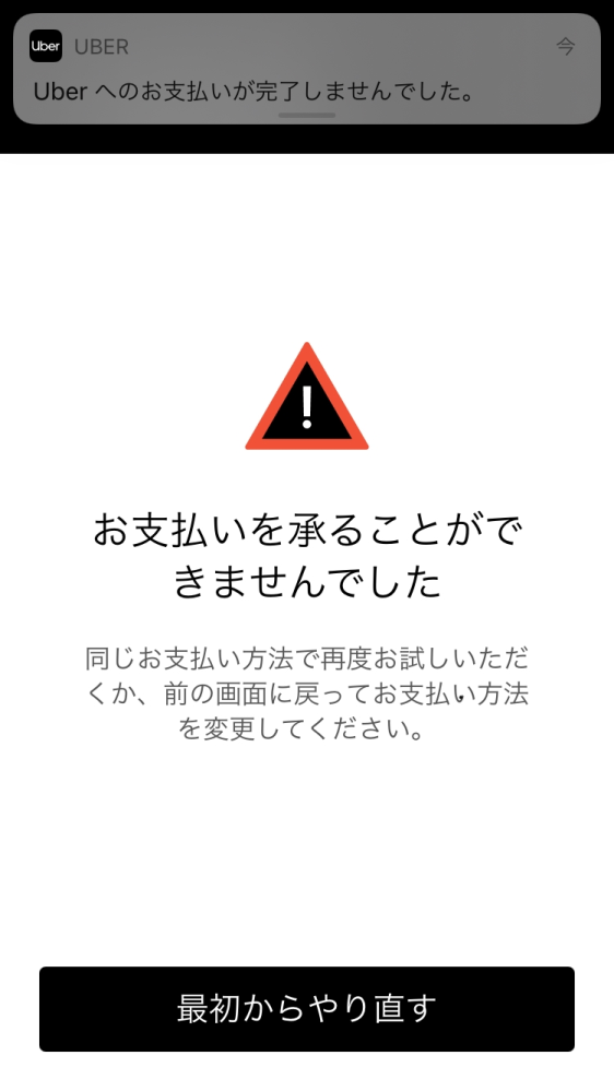 ウーバーイーツについて - 芸能人の方がUberEatsで１時間待 - Yahoo 