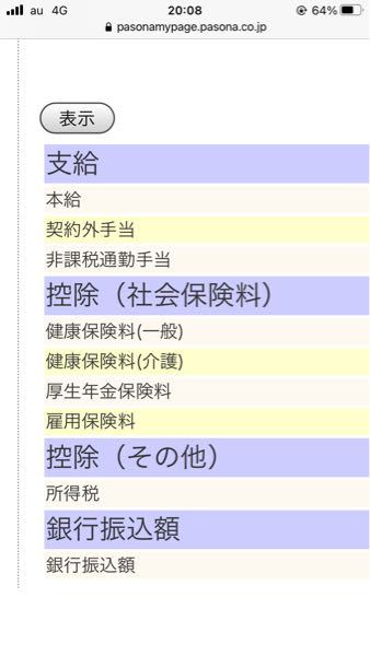 年末調整について教えてください 現在 派遣社員として働き 以下の社会 Yahoo 知恵袋