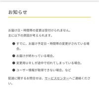 クロネコヤマトの宅配について Lineに受け取り方法などのメ Yahoo 知恵袋