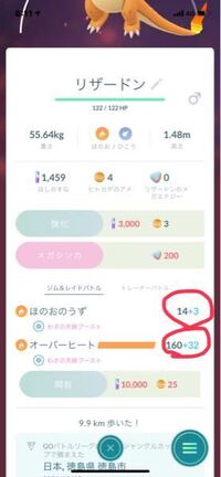 ポケモンgoいつも長くても10時間くらいなんですがジムに置いたポケモンが Yahoo 知恵袋