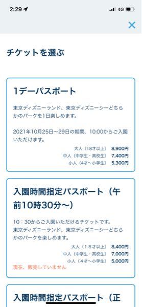 ディズニーのチケットはキャンセル拾いできますか 明日のチケットが欲しいの Yahoo 知恵袋