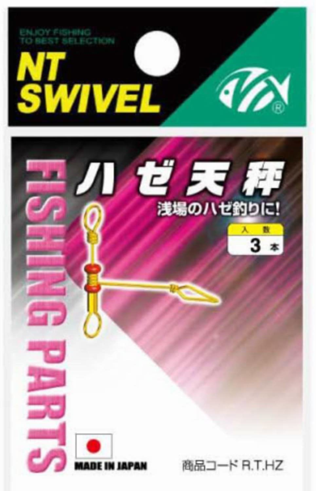 最大 Offクーポン 投げ釣り 投げ竿 Nt ハゼ天秤 Agenda Renoveresthetic Com