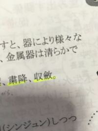 漢字の読み方を教えてください 薬膳の勉強中です これは何と Yahoo 知恵袋