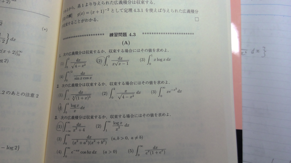 数学で質問です 下の画像の A 3 1 を教えてほしいです よろしくお願 Yahoo 知恵袋