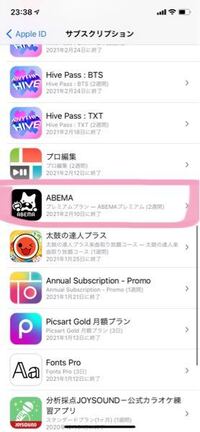 Abemaについてなんですけど サブスクリプションのところにこれ Yahoo 知恵袋