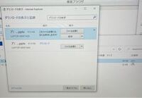 インターネットエクスプローラー のファイルが開けないです ファイルを開 Yahoo 知恵袋