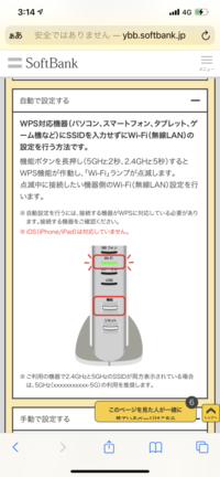 ソフトバンク光光bbユニットの初期設定ができません パソコンをもっておらず Yahoo 知恵袋
