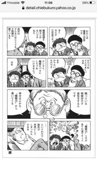 この漫画を読むと水木しげる先生は医者でもある手塚治虫先生より医学 Yahoo 知恵袋