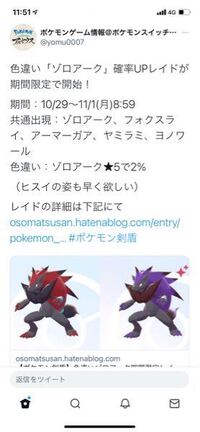 ポケモン剣盾の巣穴の色違いについてですが フレンドと一緒にやった時 Yahoo 知恵袋