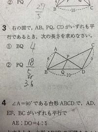 中学数学相似な図形 共に解き方を教えてください Yahoo 知恵袋