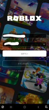 今日ロブロックスで遊ぼうとしたらログイン画面が出てきてログインを Yahoo 知恵袋