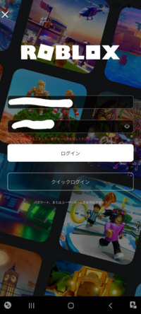 今日ロブロックスで遊ぼうとしたらログイン画面が出てきてログインを