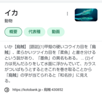 烏賊は その語源のごとく 実際に鳥を食することがあるのですか Yahoo 知恵袋