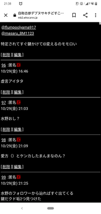 ボイメン裏掲示板にて このようにtwitterを晒されてなぜ 罪 Yahoo 知恵袋