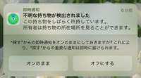 助けてください Iphoneで このアクセサリは使用できない可 Yahoo 知恵袋