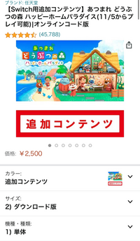 あつ森ハッピーホームパラダイスを購入したいのですが どうしてもクレカが使え Yahoo 知恵袋