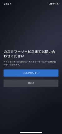 ディズニーのスマートフォンできせかえ画面にしたんですが買った当初の Yahoo 知恵袋