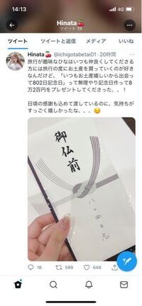 この風俗嬢のツイートどう思いますか 釣りだといいですが 本 Yahoo 知恵袋