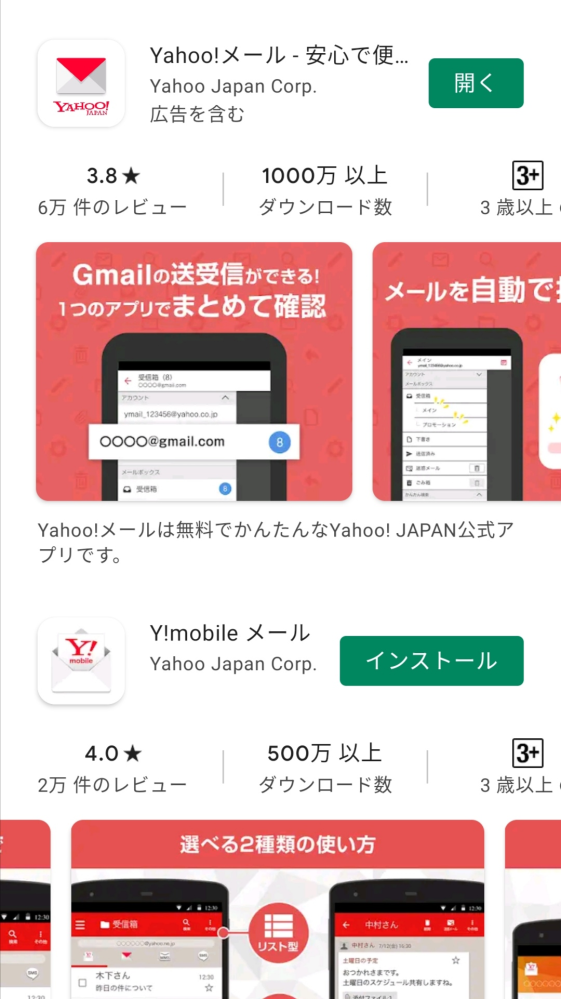 迷惑メールを件名で受信拒否できないでしょうか 受信拒否設定をしても Yahoo 知恵袋