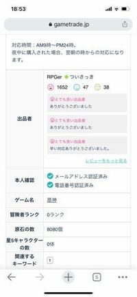 原神の課金代行って自分は返金して稼いてる詐欺だと思ってて 他の人も詐欺だっ Yahoo 知恵袋