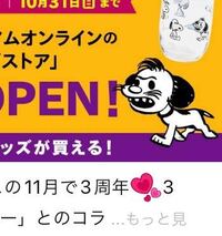 このキャラはなんですか スヌーピーの広告にいるんですけど なんて調べたらい Yahoo 知恵袋