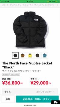 スニーカーダンクに売られているこのヌプシはメンズ、レディースどちら