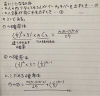 確率の問題について質問です N人 N 3 でじゃんけんすると Yahoo 知恵袋
