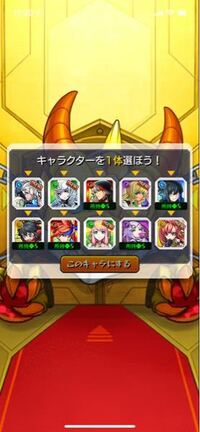 超至急お願いしますモンスト 今獣神祭を引いてたら星玉が溜まってよし引く Yahoo 知恵袋